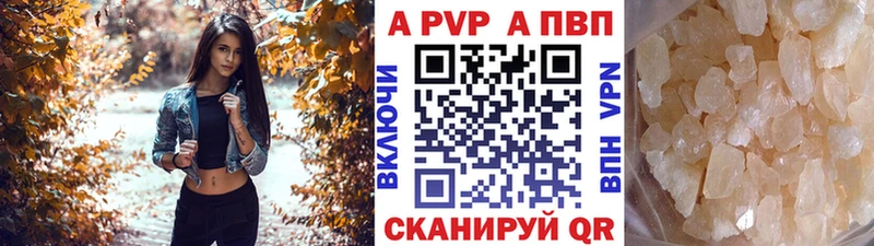 A-PVP Crystall Красноперекопск