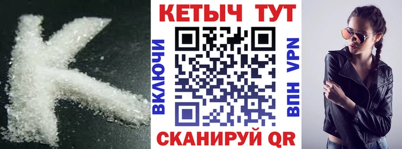 КЕТАМИН VHQ  купить   Красноперекопск 